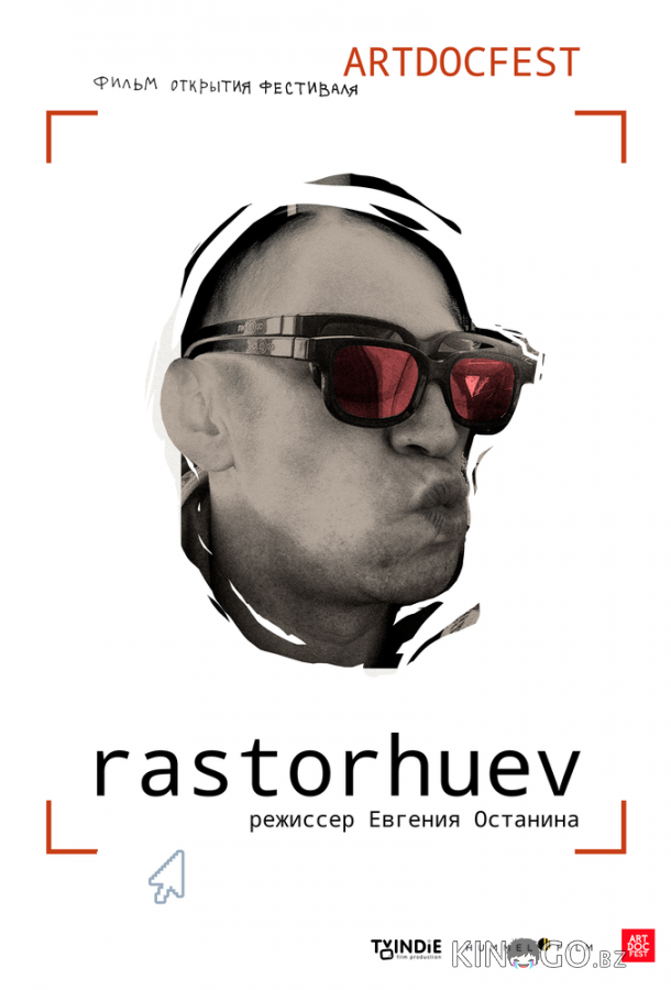 Расторгуев Расторгуев
