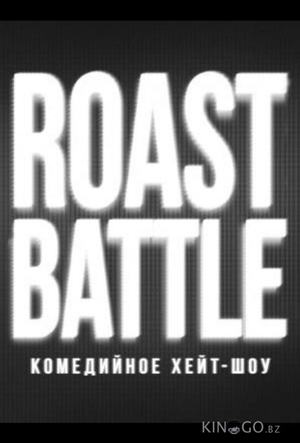 RoastBattle RoastBattle 2 18