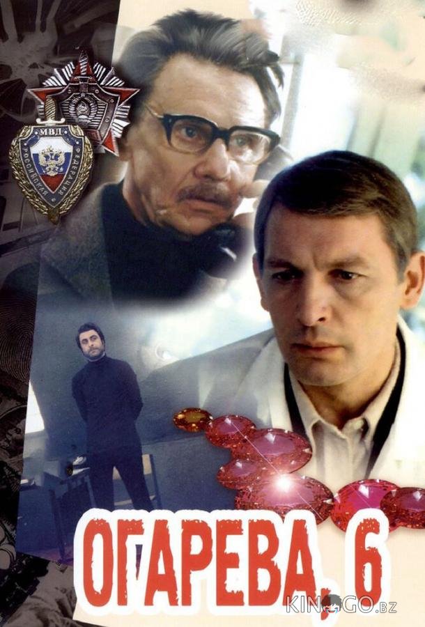 Огарева, 6 Огарева, 6