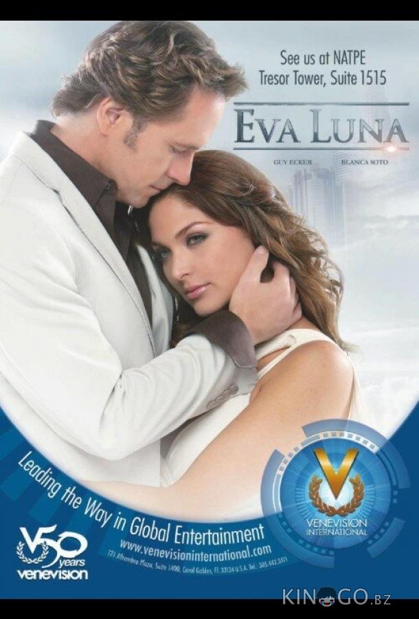 Ева Луна Ева Луна 1 110