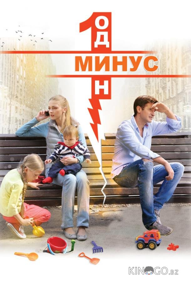 Минус один Минус один 1 4