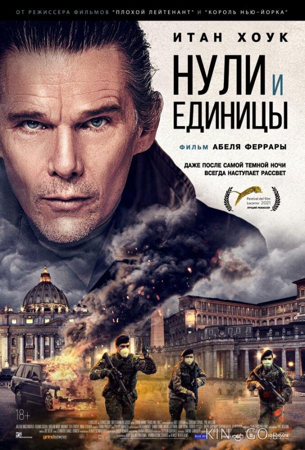 Нули и единицы Нули и единицы