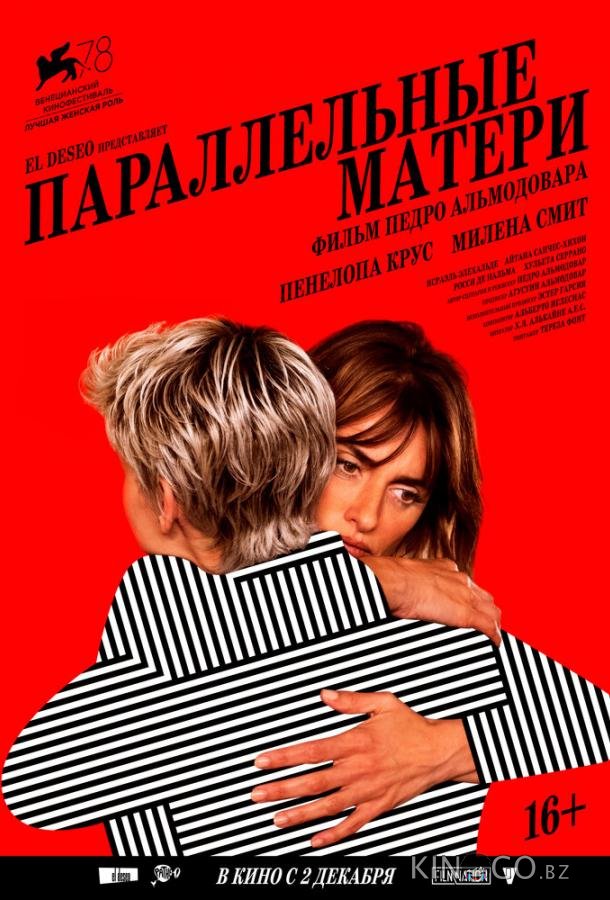 Параллельные матери Параллельные матери