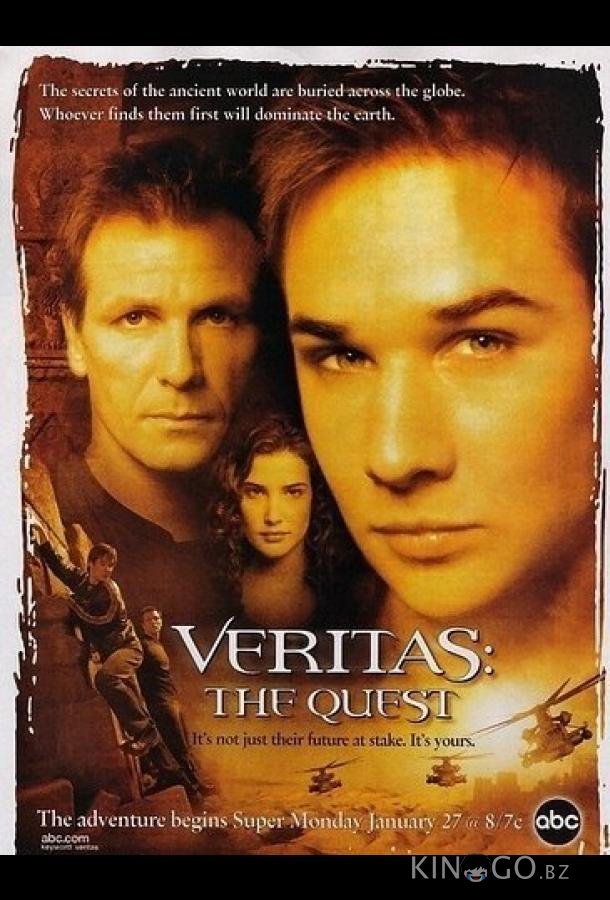 Veritas: В поисках истины Veritas: В поисках истины 1 13