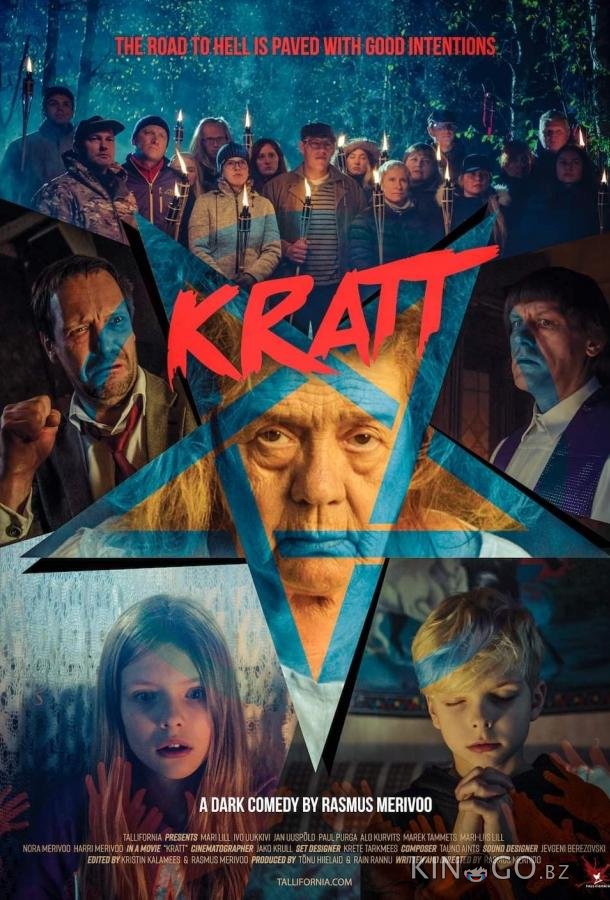 Кратт Кратт