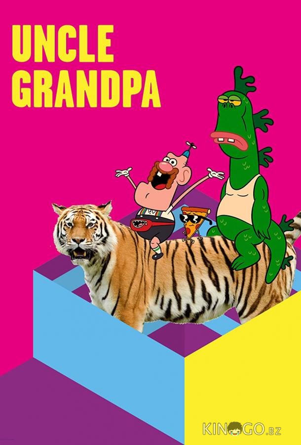 Дядя Деда Дядя Деда 5 23