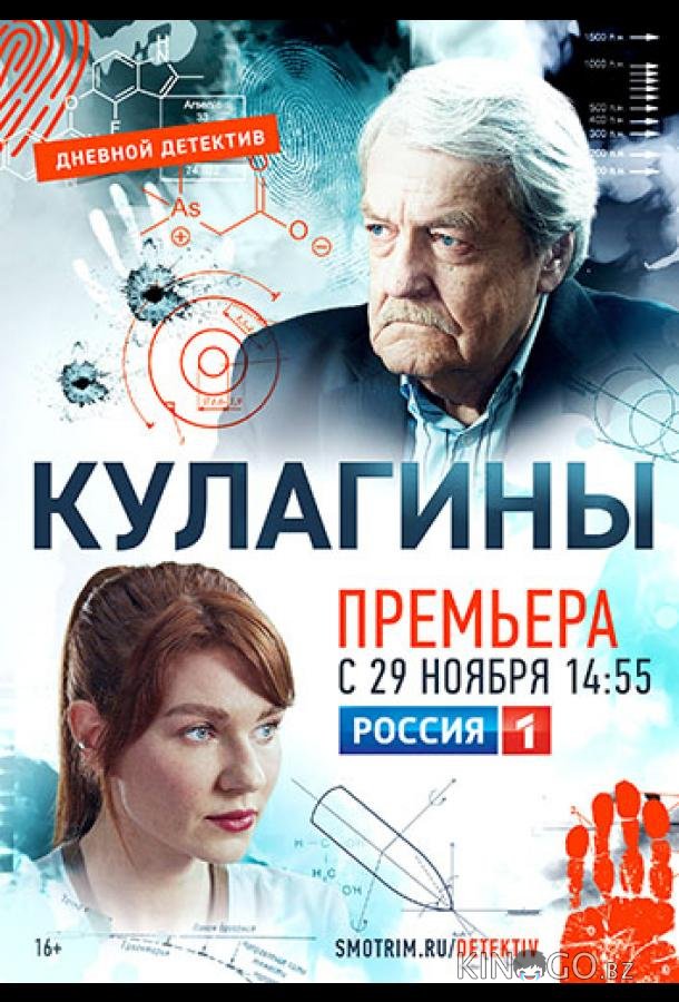 Кулагины Кулагины 2 50