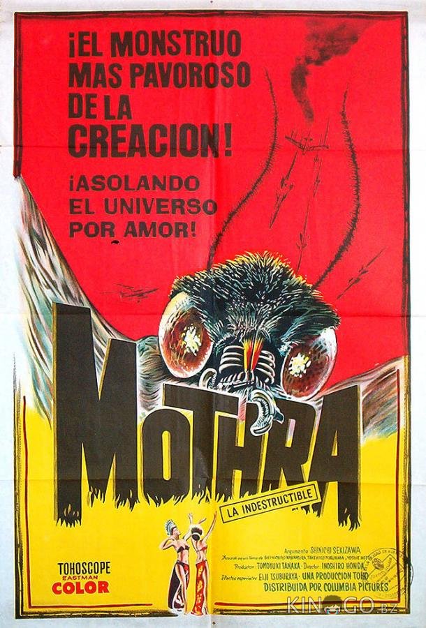 Мотра Мотра