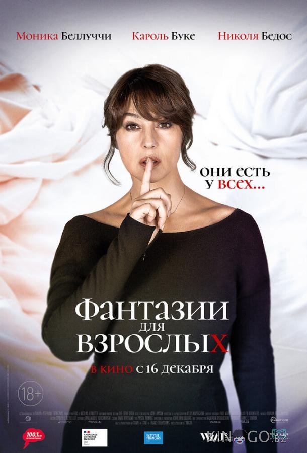Фантазии для взрослых Фантазии для взрослых