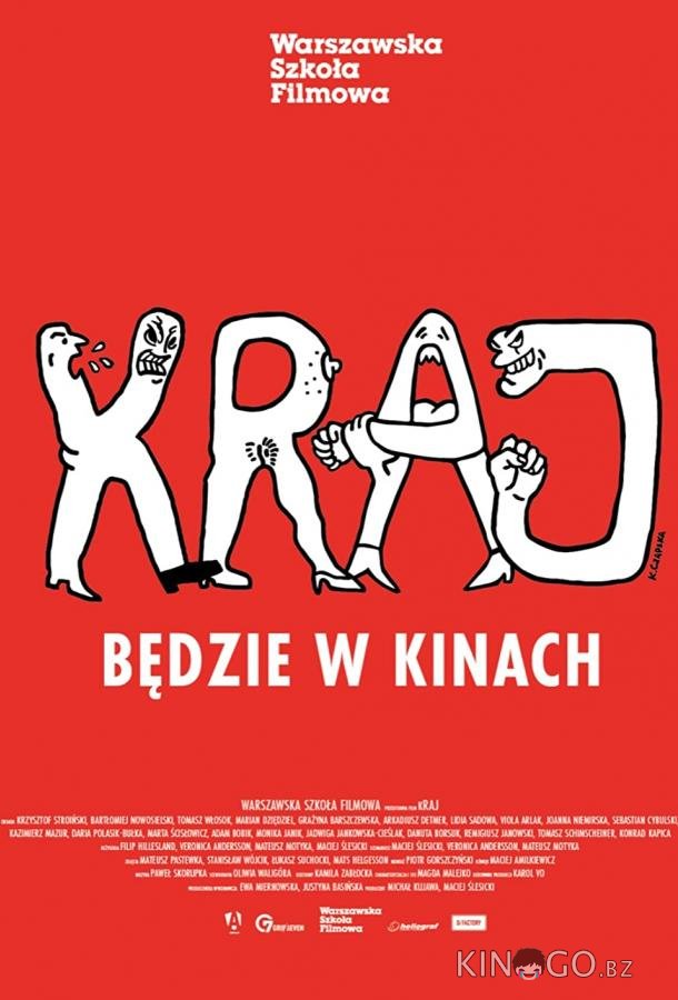 Край Край