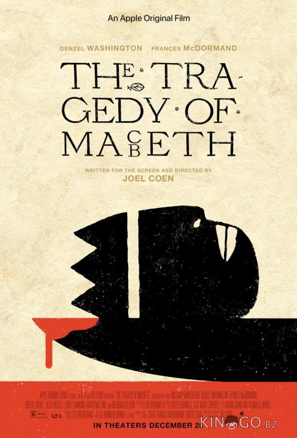 Трагедия Макбета Трагедия Макбета