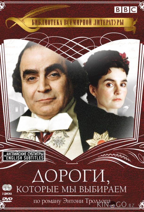 Дороги, которые мы выбираем Дороги, которые мы выбираем 1 4