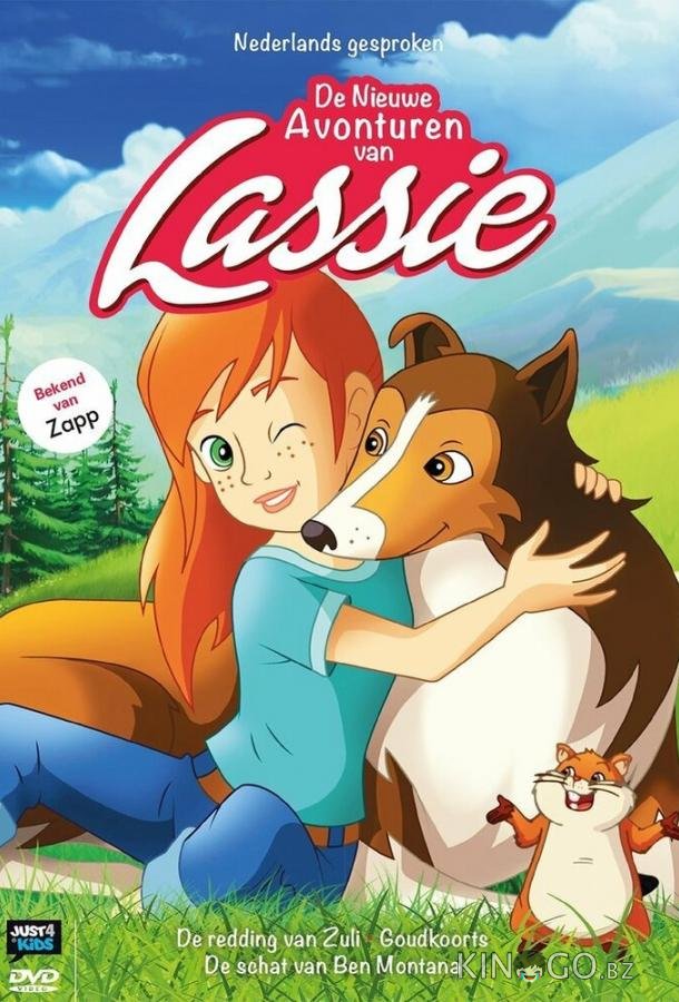 Лэсси Лэсси 2 26