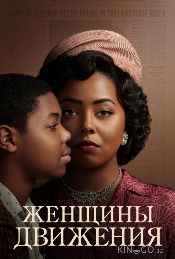 Женщины движения Женщины движения 1 6