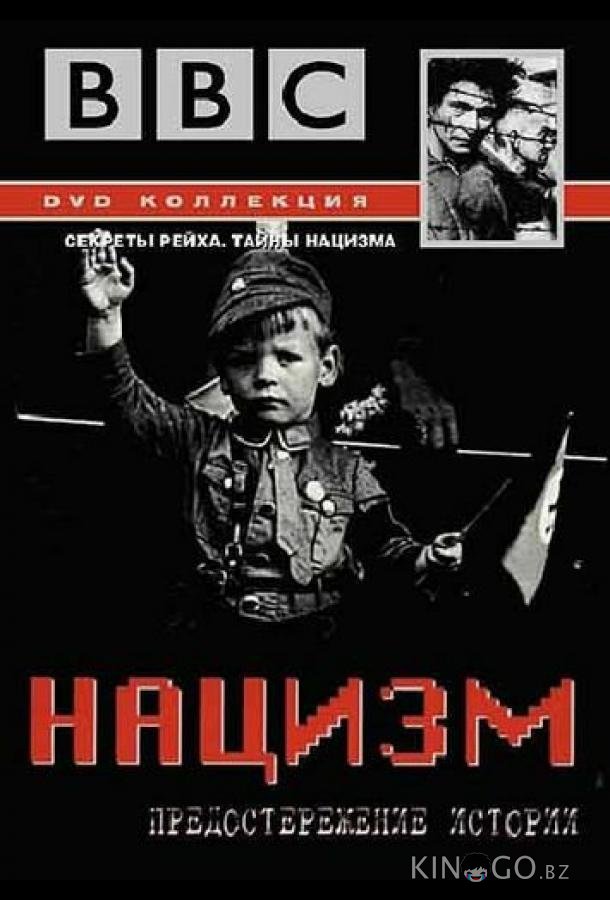 BBC: Нацизм — Предостережение истории BBC: Нацизм — Предостережение истории 1 6