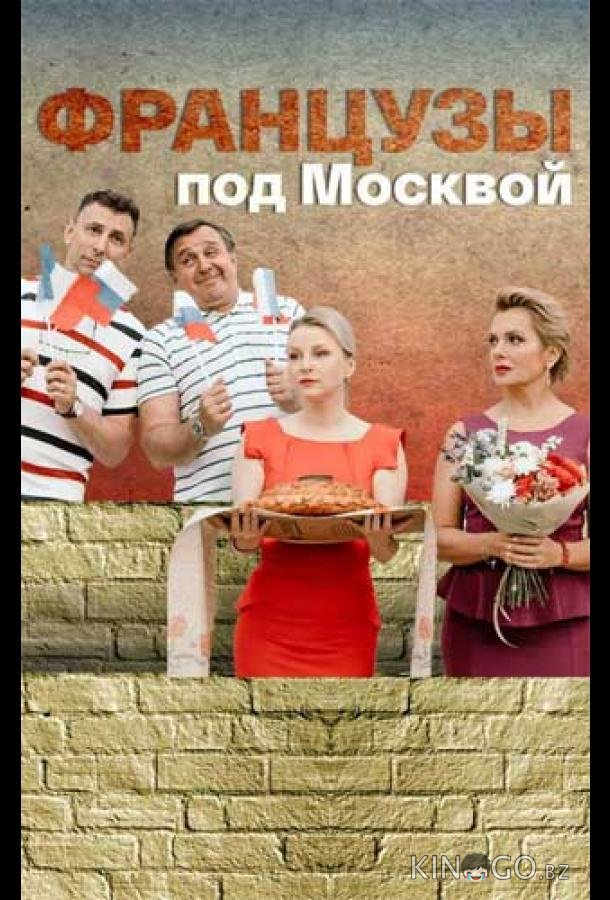 Французы под Москвой Французы под Москвой 1 4