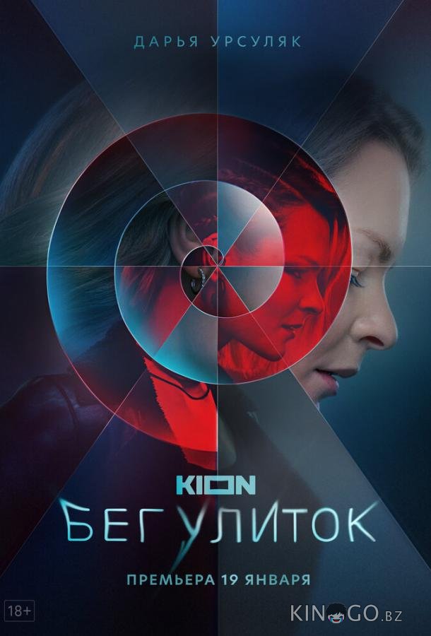 Бег улиток Бег улиток 1 8
