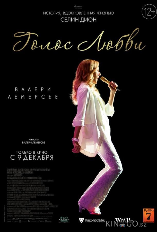 Голос любви Голос любви