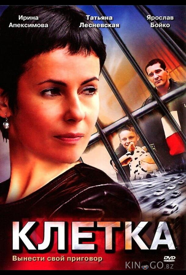 Клетка Клетка 1 4