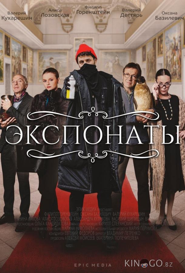 Экспонаты Экспонаты 1 9-10