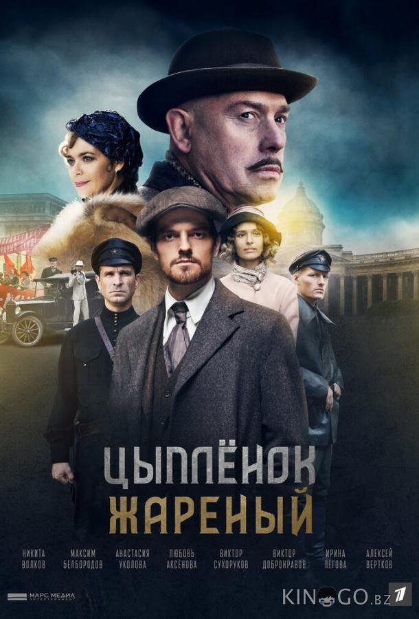 Цыпленок жареный Цыпленок жареный 1 16