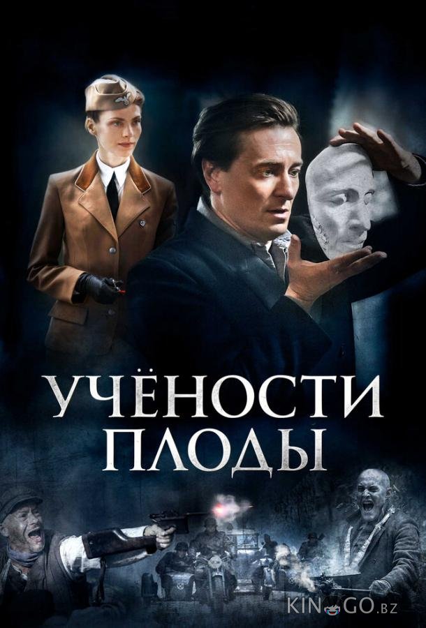 Учености плоды Учености плоды 1 4