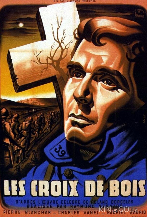 Деревянные кресты Деревянные кресты