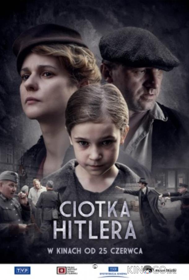 Тётка Гитлера Тётка Гитлера