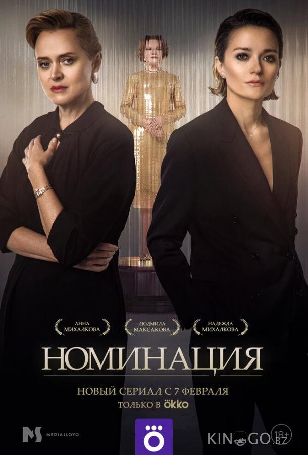 Номинация Номинация 1 4