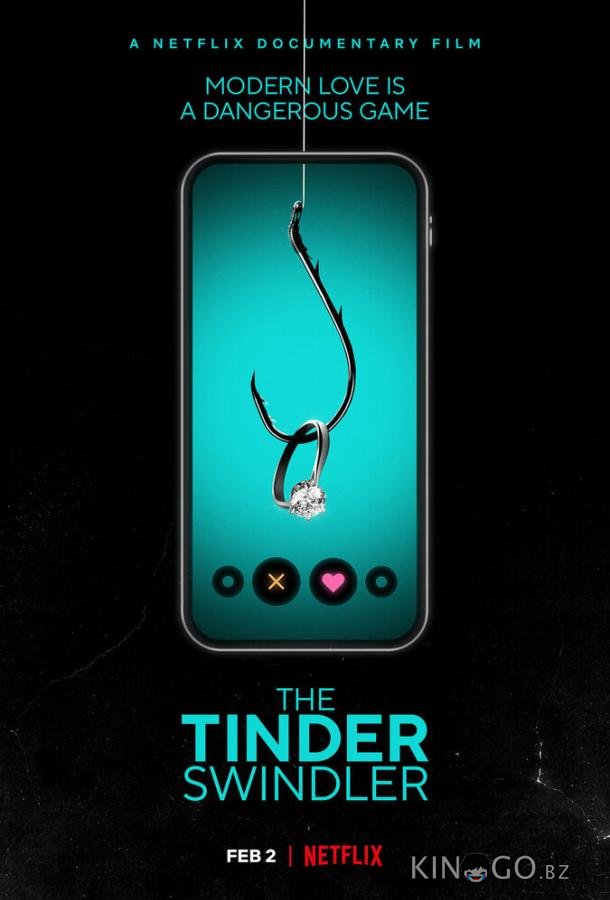 Аферист из Tinder Аферист из Tinder