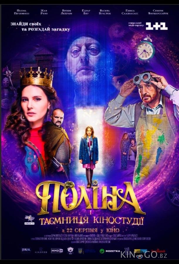 Полина Полина