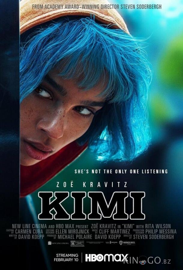 Кими Кими