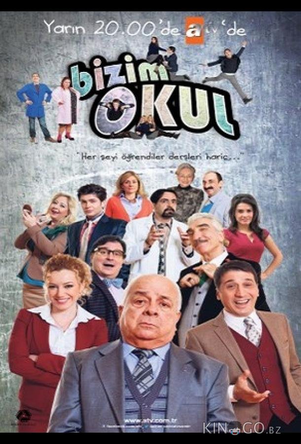 Наша школа Наша школа 1 8