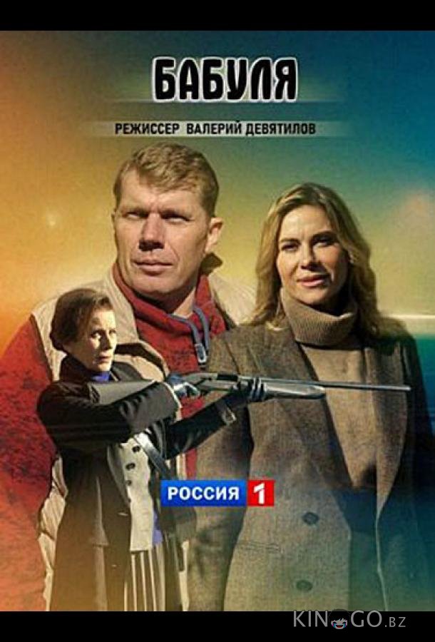 Бабуля Бабуля 1 4
