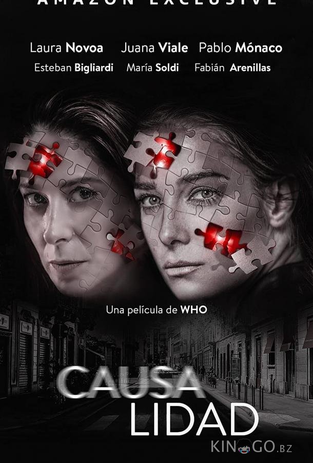 Причинная связь Причинная связь