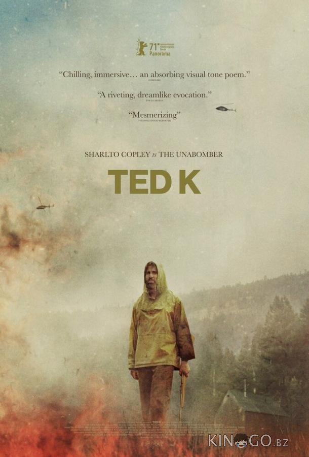 Тед К. Унабомбер Тед К. Унабомбер