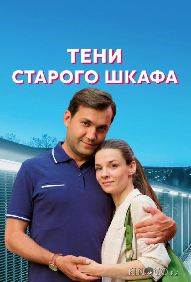 Тени старого шкафа Тени старого шкафа 1 4