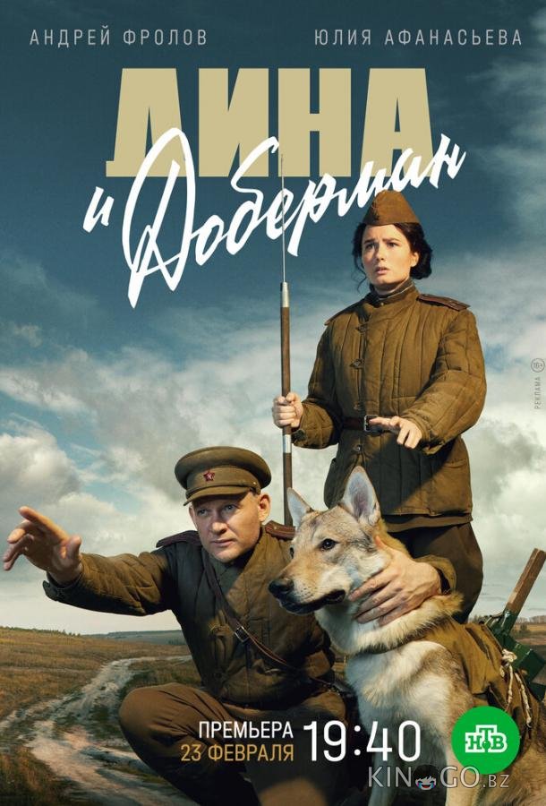 Дина и Доберман Дина и Доберман 1 4