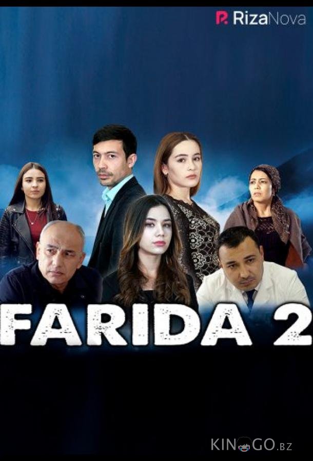 Фарида 2 Фарида 2