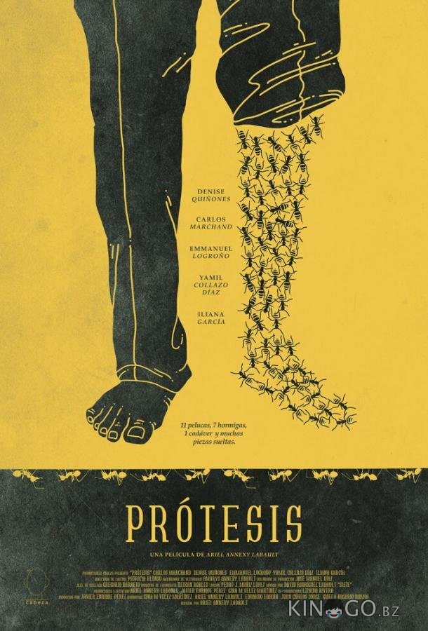 Протез Протез