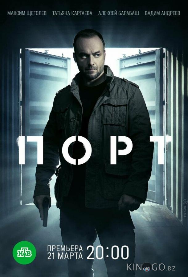 Порт Порт 1 12