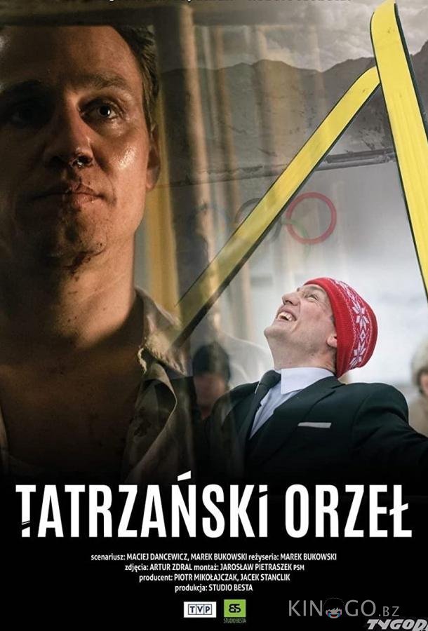 Марусаж. Татранский орёл Марусаж. Татранский орёл