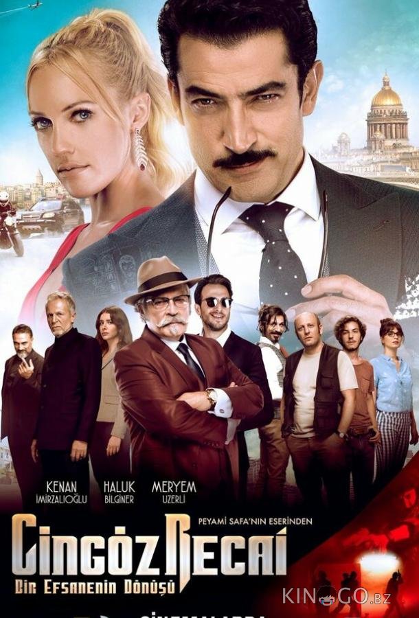 Джингёз Реджаи Джингёз Реджаи
