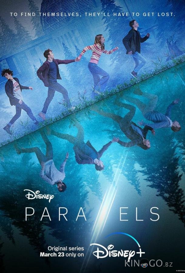 Параллели Параллели 1 6