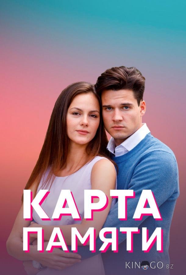 Карта памяти Карта памяти 1 4