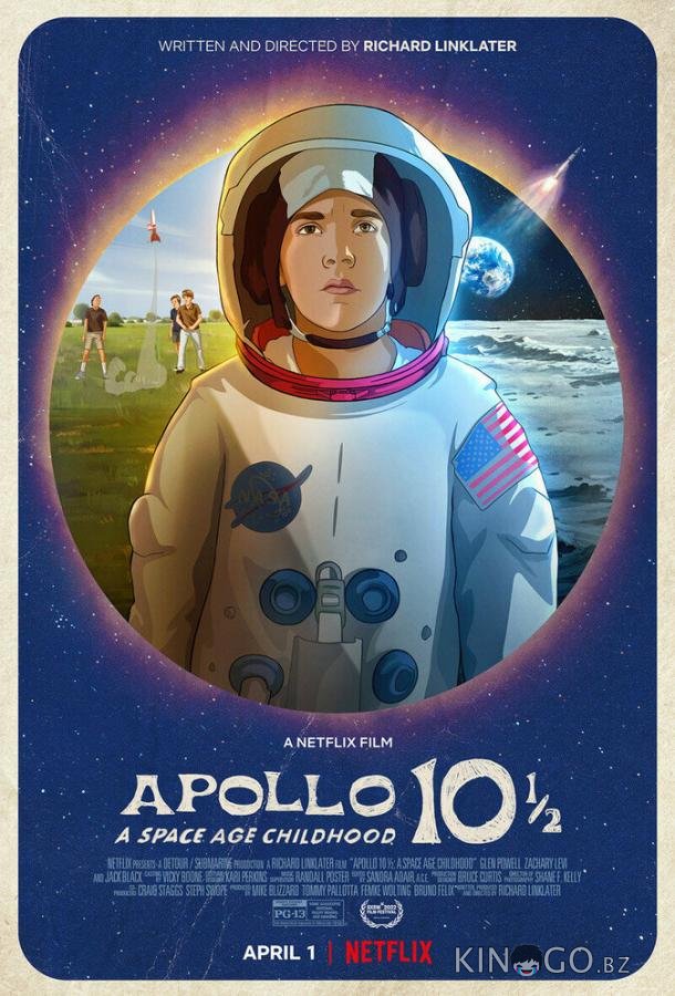 Аполлон-10½: Приключение космического века Аполлон-10½: Приключение космического века