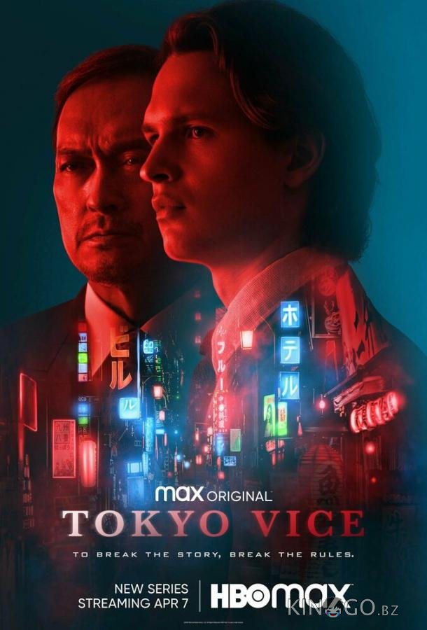 Полиция Токио Полиция Токио 2 10
