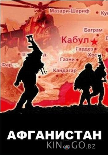 Афганистан Афганистан 1 4