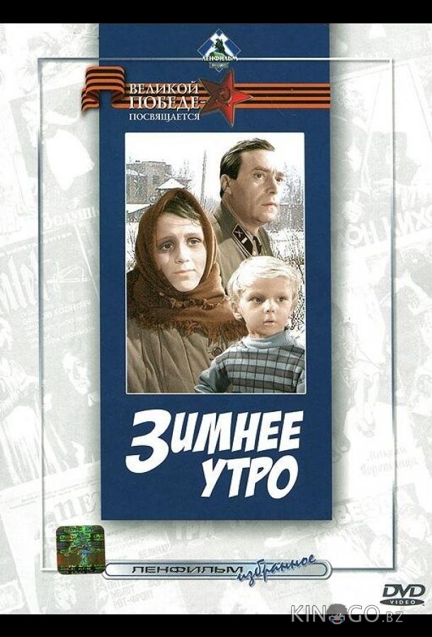 Зимнее утро Зимнее утро
