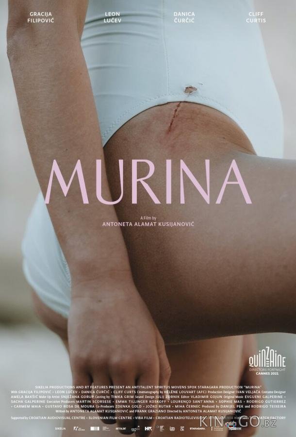 Мурина Мурина